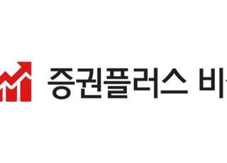 증권플러스 비상장, MZ세대 비중 45% 육박…'편리미엄' 각광