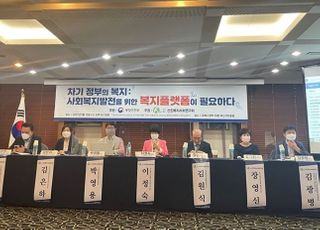 선진복지사회연구회 "4차산업·위드코로나 시대, 사회복지 플랫폼 절실"