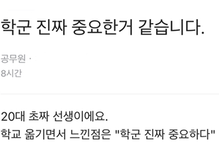 "잘 사는 동네 아이들, 훨씬 예의 바르더라" 한 초등교사의 주장