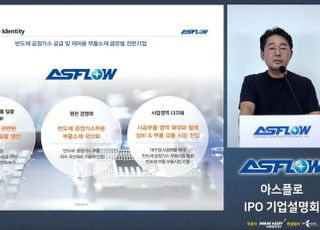 강두홍 아스플로 대표 “반도체 공정가스 부품소재 선도”