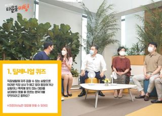 KB증권, MZ세대 공감 기업문화 프로그램 시행