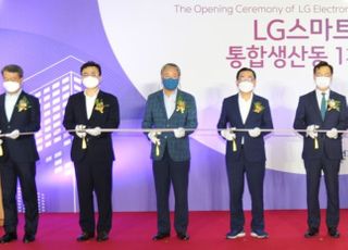 LG전자, 창원 ‘LG스마트파크’ 통합생산동 본격 가동