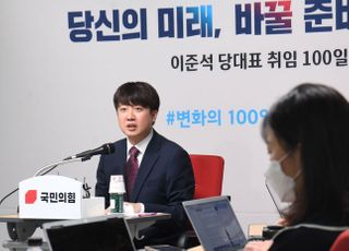 당 대표 취임 100일 기자간담회하는 이준석