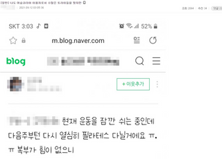 "안정성 보장 없는데"…인터넷상에서 버젓이 팔리는 헬스 보충제