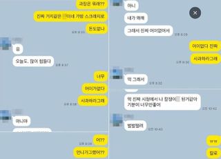 "20대 공무원 딸 투신…'섬뜩하다'며 범인 취급한 직장동료 때문"