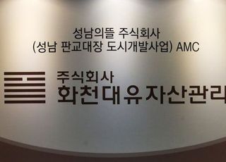 경찰, 이성문 화천대유 대표 소환조사…'대장동 특혜개발 의혹'