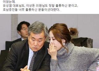 조성은, 박지원 귓속말 논란에 사진 공개 "어처구니없는 일"