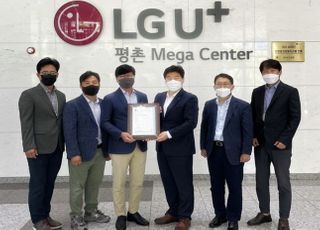 LGU+, 평촌메가센터 IDC 안전보건경영시스템 인증 획득