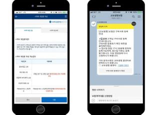 교보생명 "모바일 지정 대리인 통한 보험금 청구 가능"