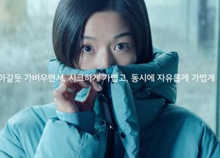 네파, 전지현과 함께한 '에어그램' TV광고 온에어