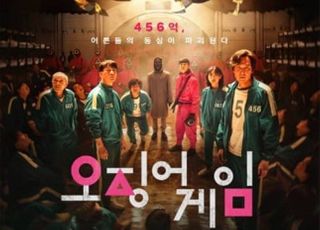 ‘오징어 게임’이 새로 쓴 역사…韓 드라마 최초 넷플릭스 글로벌 1위
