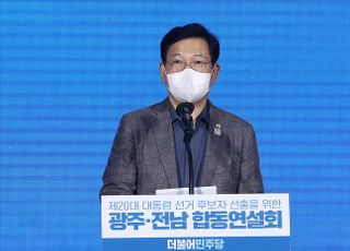 인사말하는 송영길 더불어민주당 대표