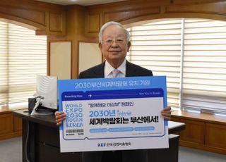 손경식 경총 회장, '2030 부산세계박람회' 유치 SNS 캠페인 참여