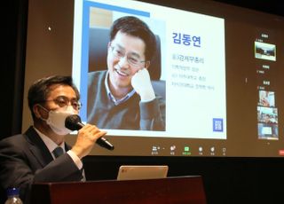 김동연 싱크탱크 경장포럼 출범식