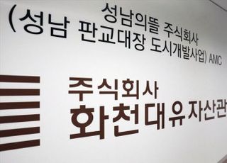 정무위, ‘화천대유’ 국감 증인 놓고 ‘줄다리기’