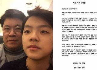 장제원 아들 노엘, 결국 전속계약 해지됐다