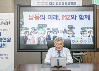 '취임 150일' 김회천 남동발전 사장, MZ세대와 경영현안 소통