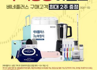 신세계TV쇼핑, 한화투자증권과 손잡고 주식 2만주 쏜다