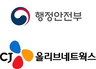 CJ올리브네트웍스, 행안부 '재난관리자원 통합관리시스템' 구축