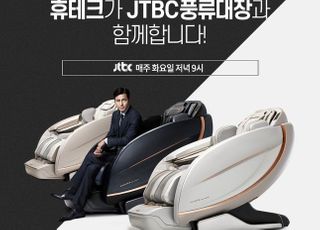 휴테크, 국악 경연 프로그램 JTBC '풍류대장' 제작 지원