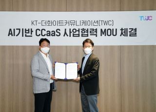 KT, TWC와 클라우드형 사업센터 사업화 '맞손'