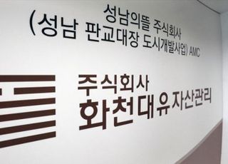 ‘대장동 전담 수사팀’ 구성 첫날...압수수색 대부분 마무리