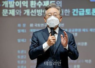 이호선 "초과수익 환수 안한 이재명…예상했으면 배임, 몰랐다면 직무유기"