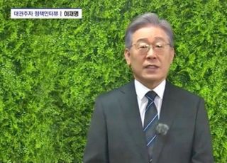 [창간17주년 2021 경제산업비전포럼] 이재명 "1호 공약 '전환적 공정성장'으로 위기를 기회로"