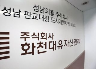 "화천대유 임직원 작년 평균 월급 1800만원…곽상도子의 4.7배"