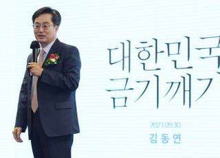 대선 경제비전 발표하는 김동연