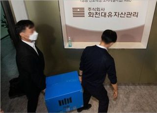 검찰 '대장동 의혹' 핵심, 정영학 녹취록 확보…진상규명 '열쇠' 될까