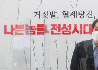 안철수 "국민의힘 부도덕성 때문에 공수 바뀌었다, 정권교체 가능한가?"