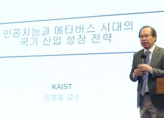 2021 경제산업비전포럼 주제발표하는 김정호 카이스트 교수