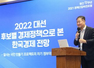 '2021 경제산업비전포럼' 토론하는 노민선 중소벤처기업연구원 미래전략연구단장