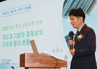 [창간17주년 2021 경제산업비전포럼-기조연설] "기업 경영 자유·창의성 보장으로 글로벌 경쟁력 향상해야"