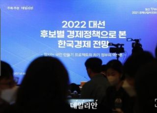 [창간17주년 2021 경제산업비전포럼-이모저모1] 대선 후보별 경제정책, 시의적절한 주제 호평