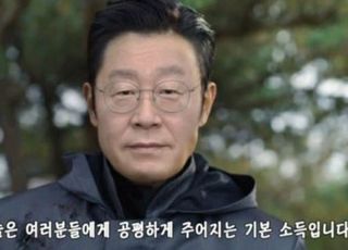 "화촌데유"…'오징어 게임' 인기에 '이재명 게임'도 등장