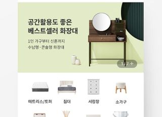 홈씨씨, 공식 온라인 쇼핑몰 '홈씨씨몰' 리뉴얼 오픈