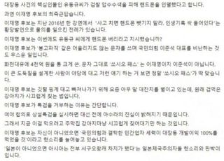 하태경, 휴대폰 인멸한 유동규에 “이재명 최측근다운 발상” 일침