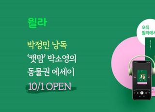 윌라, 박정민 낭독한 '살리는 일' 오디오북 공개