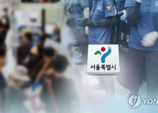서울시 "개천절 연휴 집회 신고 155건…모두 금지 통보"