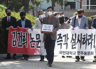 '국민대 졸업장 반납합니다' 국민대 동문, 윤석열 부인 김건희 논문 본조사 불가 항의