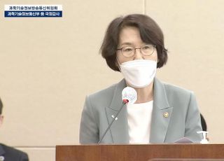 [국감 2021] 임혜숙 “디지털 전환 속도 높여 코로나19 위기 극복”