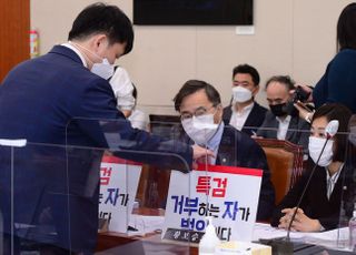 과방위 국정감사 '대장동 특검' 피켓 제거