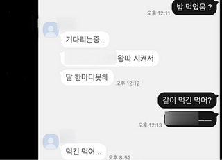 극단선택한 공무원, 그 친구가 분노하며 폭로한 카톡