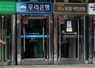 은행 대출 금리 한 달 새 0.4%P↑…한도는 '뚝'