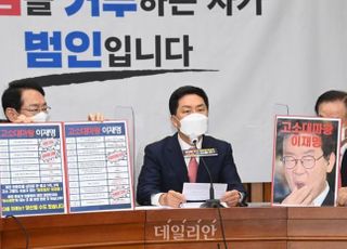 김기현 "이재명 게이트, 특검만이 진실 규명"