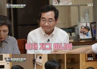 '집사부일체' 이낙연, 아재 개그에 빠진 이유 "사람들 마음 얻고파"