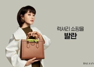 발란, 새 뮤즈로 김혜수 발탁…'산지직송' 캠페인 전개