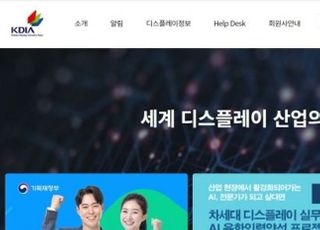 제 12회 디스플레이의 날 맞아 유공자 포상